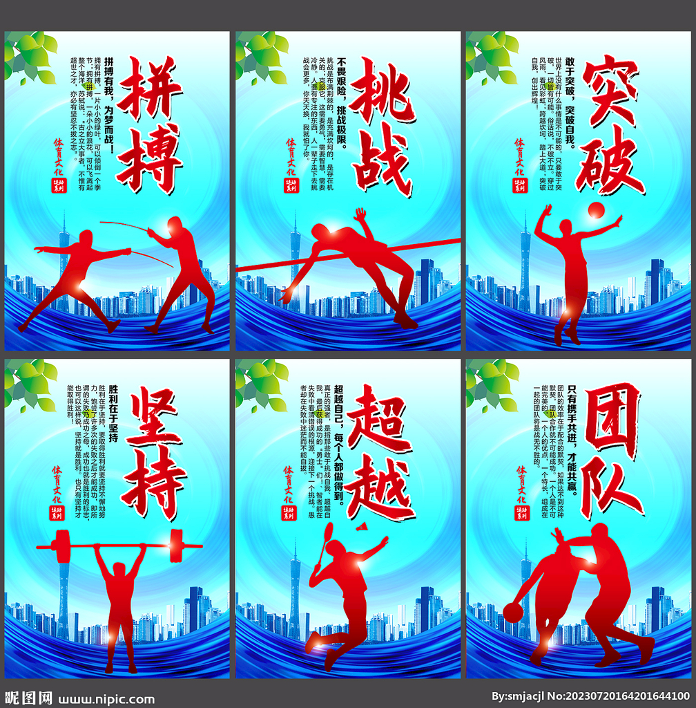 球员的季节
